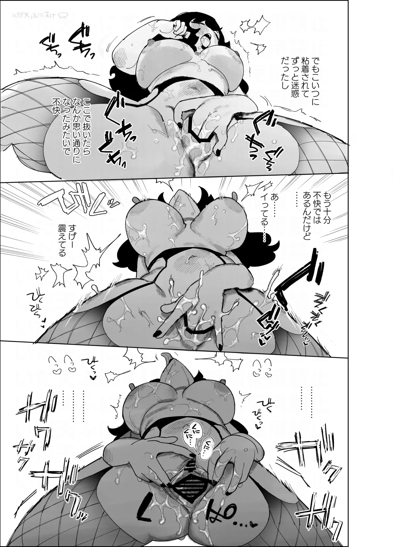 Nenchaku Onna no Ero Ikiryou - Page 6