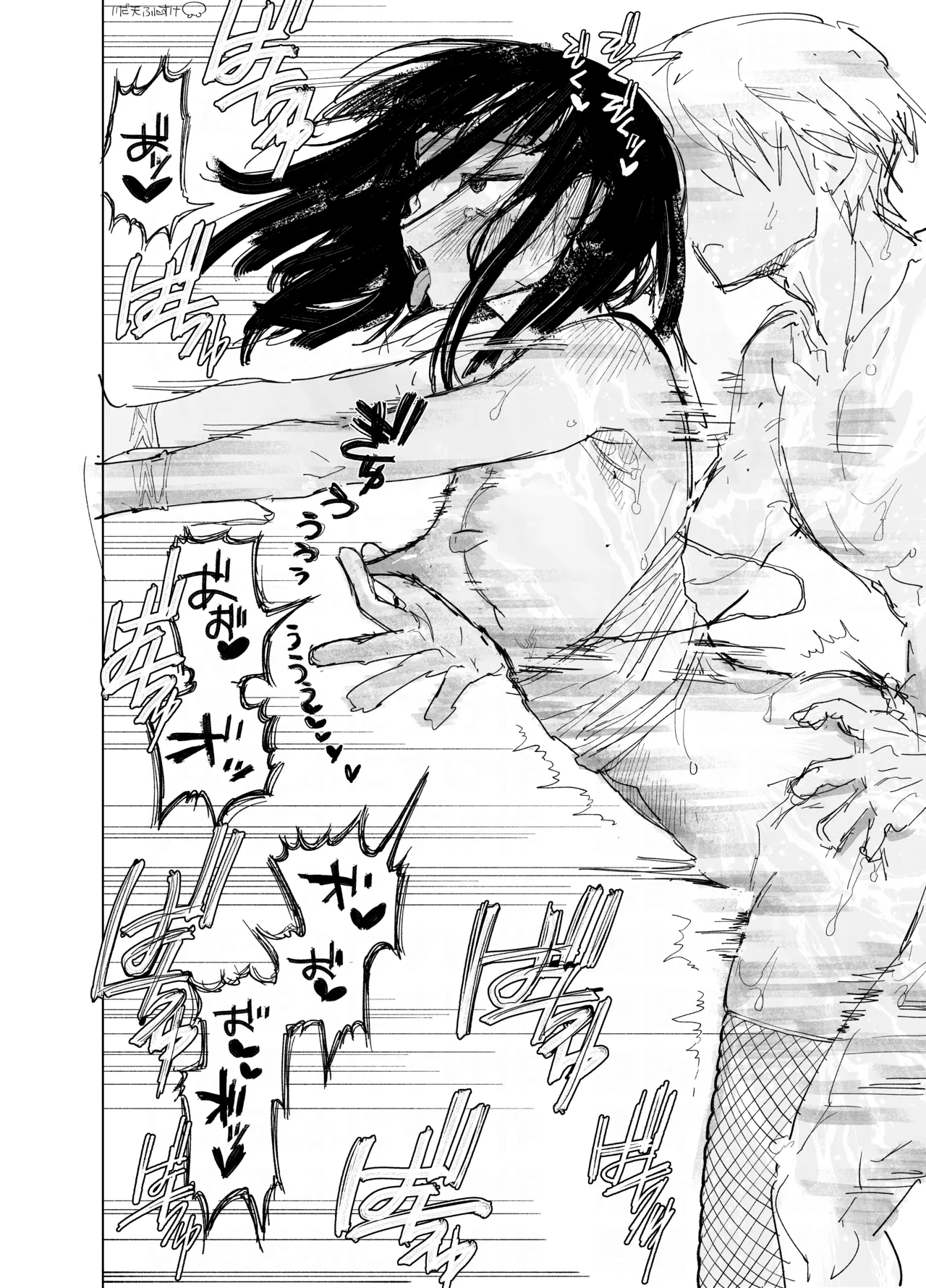 スーパーエロドクターコス妻 - Seite 7
