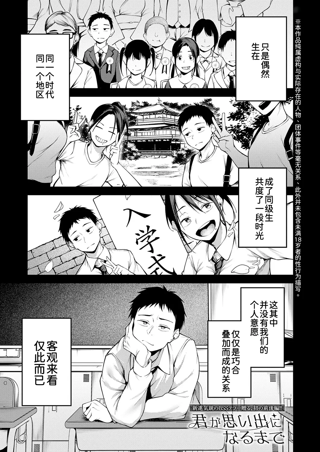 未恋 -みれん- - Página 2