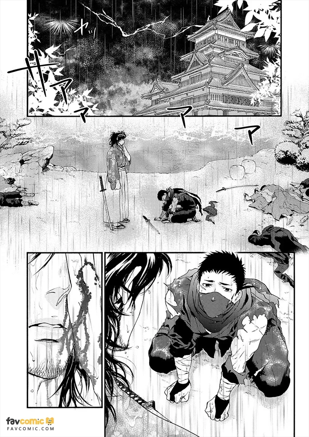 Shinoburu Koi ni Kuchidzuke o︱献给匿迹爱人之吻 - Seite 3