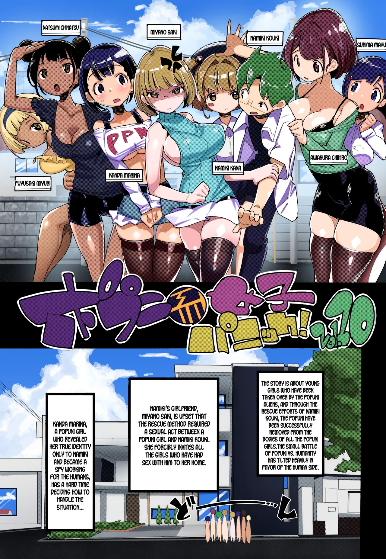 Popuni Kei Joshi Panic! Vol. 10 - Pagina 2