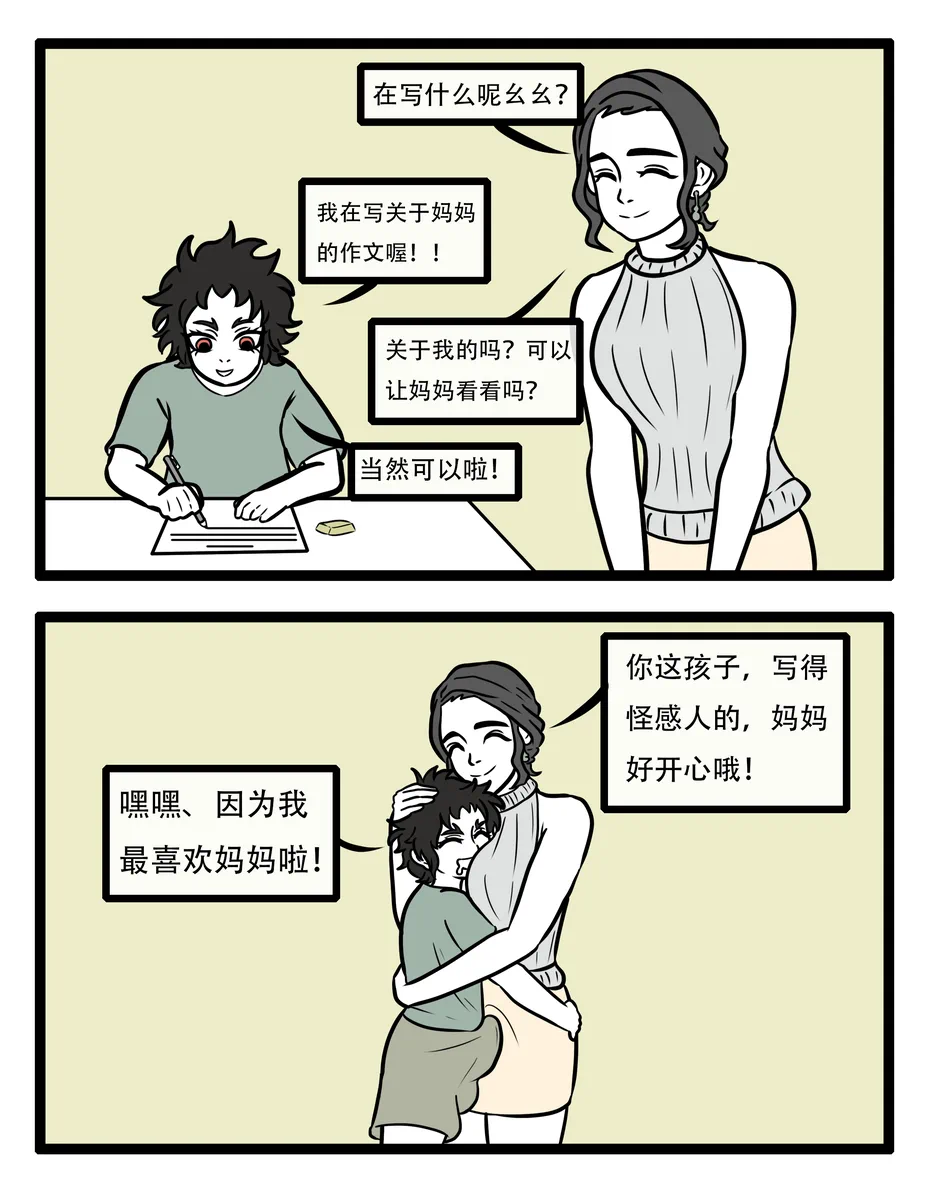 【闰土】毁童年X非人哉 - পৃষ্ঠা 3