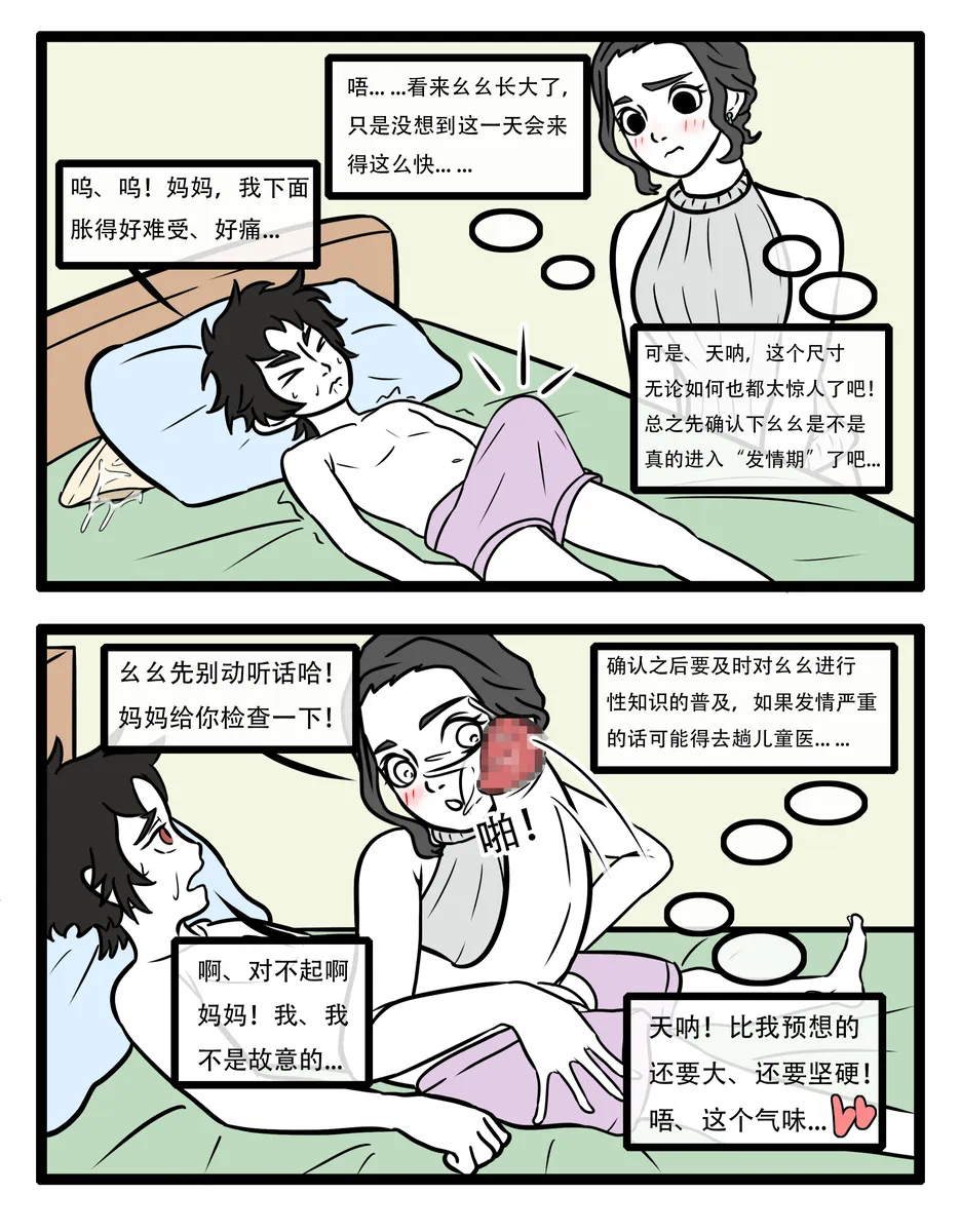 【闰土】毁童年X非人哉 - পৃষ্ঠা 6