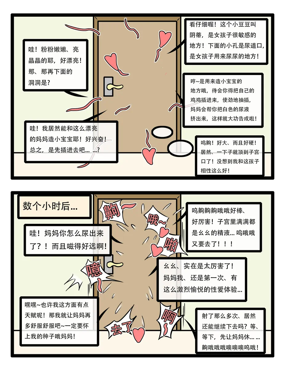 【闰土】毁童年X非人哉 - পৃষ্ঠা 8