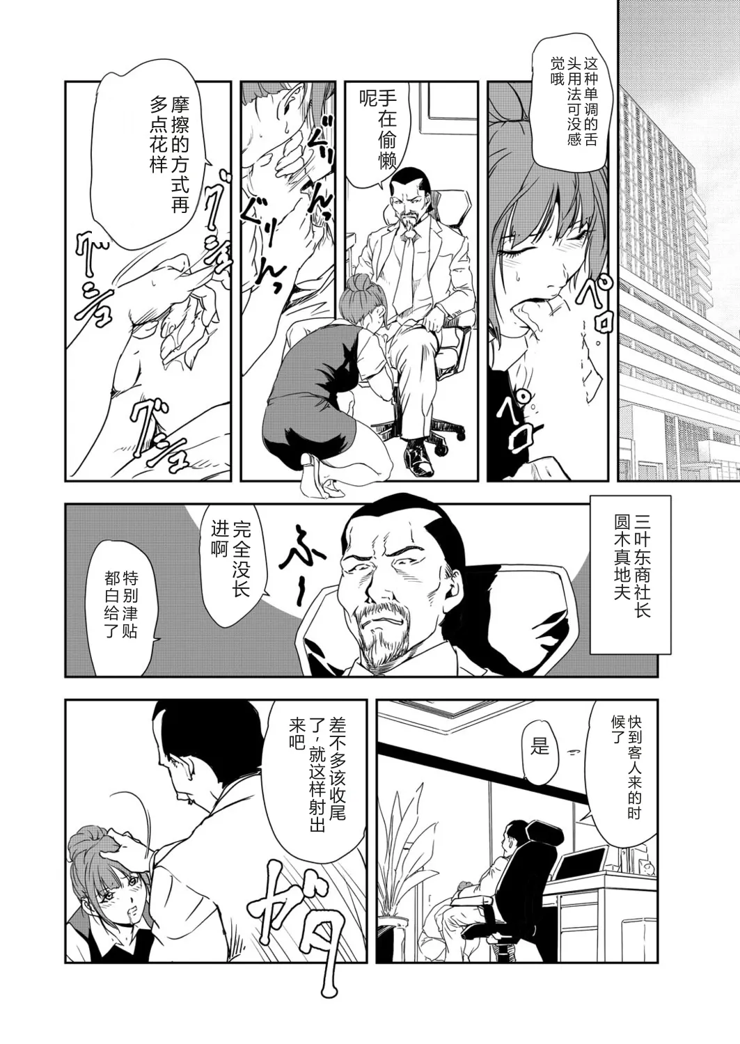 Nikuhisyo Yukiko 39 - Page 4