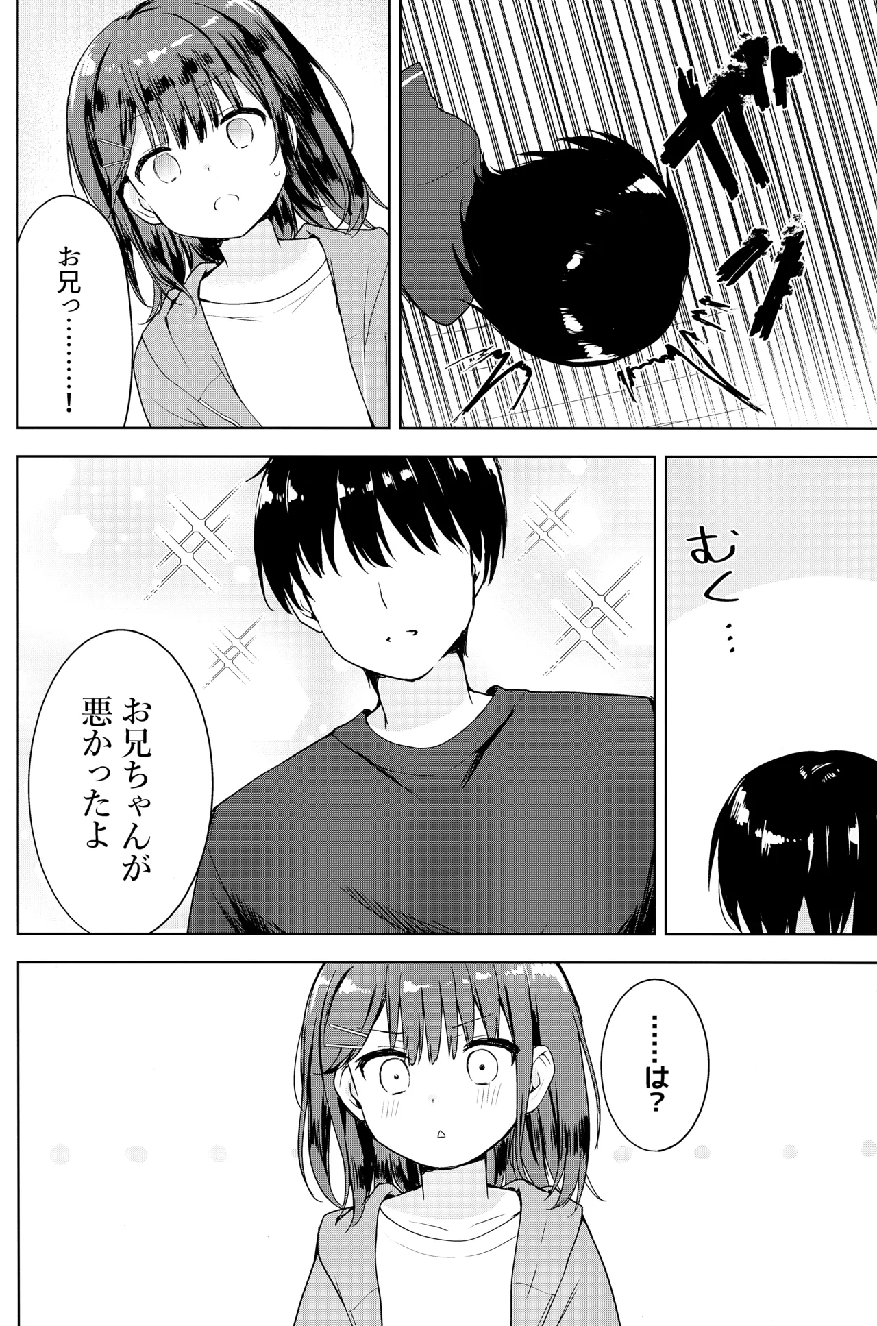 Kanpeki na Onii o Shomou shimasu! - Página 3