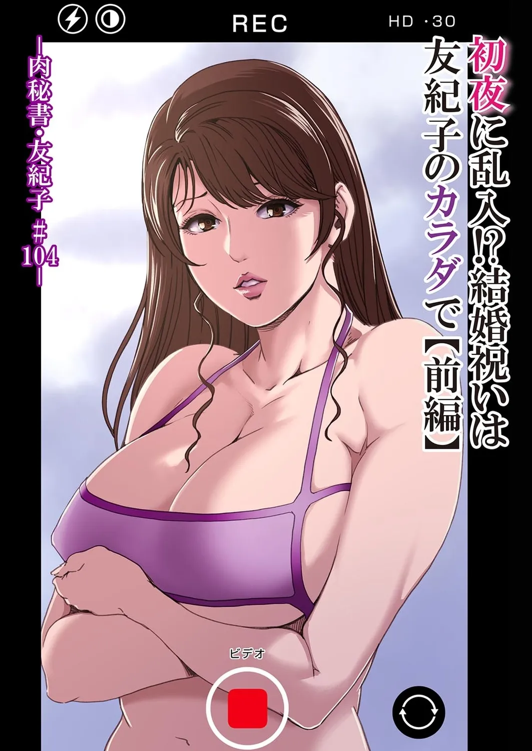 Nikuhisyo Yukiko 42 - Pagina 3
