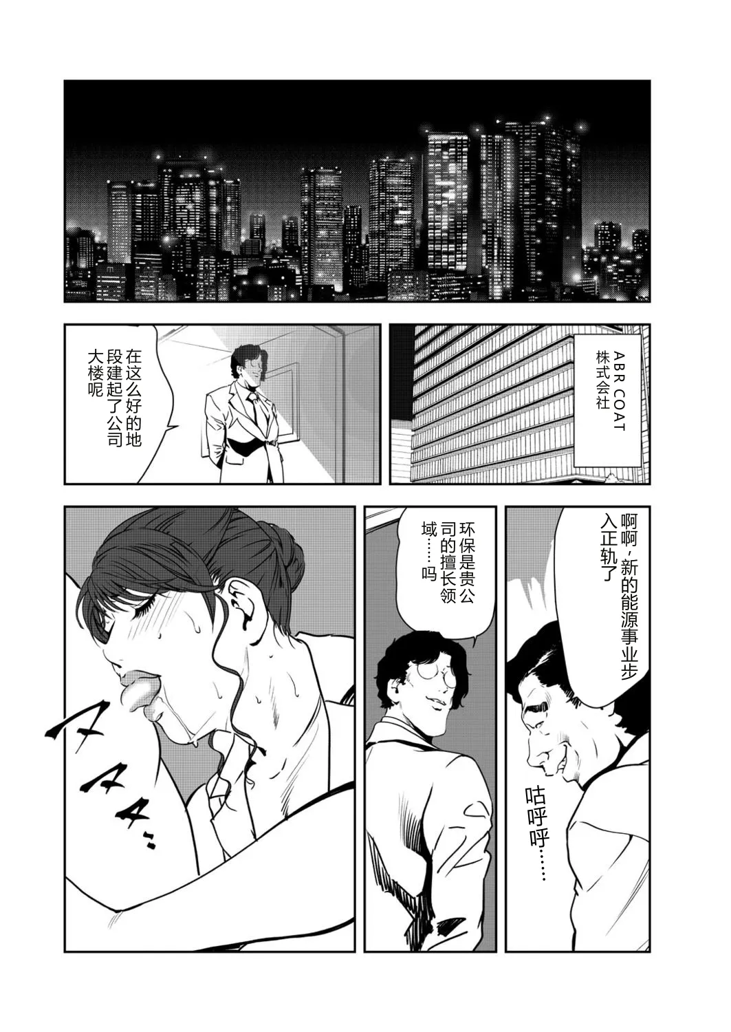 Nikuhisyo Yukiko VOL.45 - Page 5