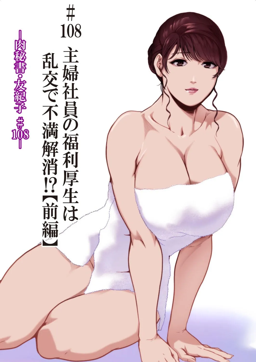 Nikuhisyo Yukiko VOL.46 - หน้า 2