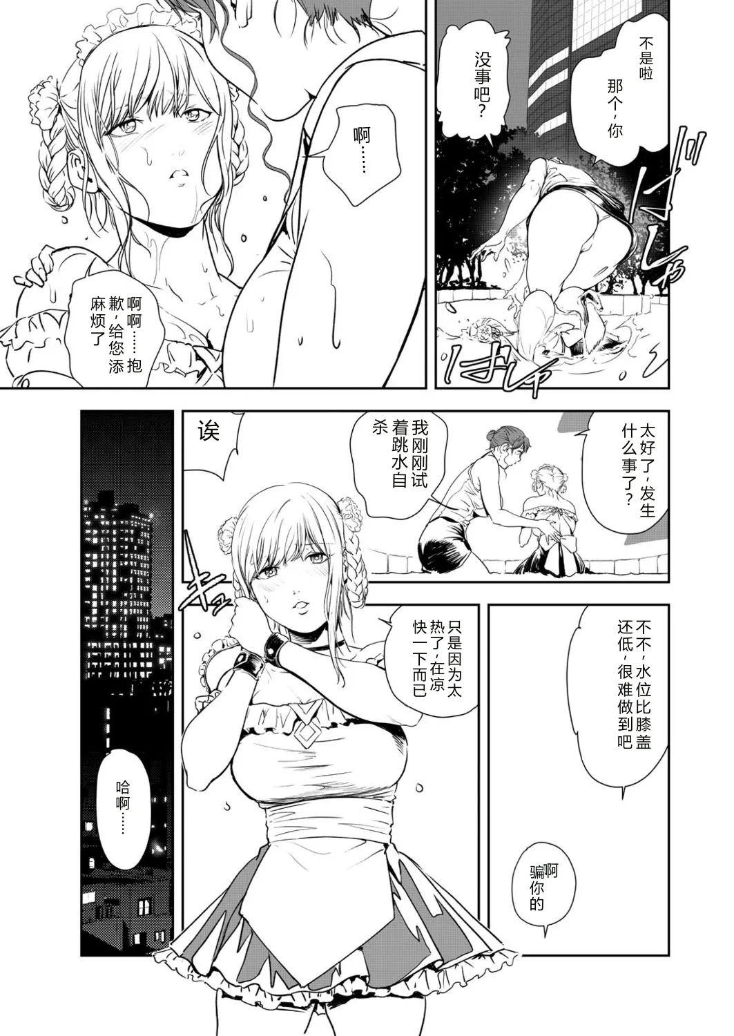 Nikuhisyo Yukiko VOL.47 - पृष्ठ 4