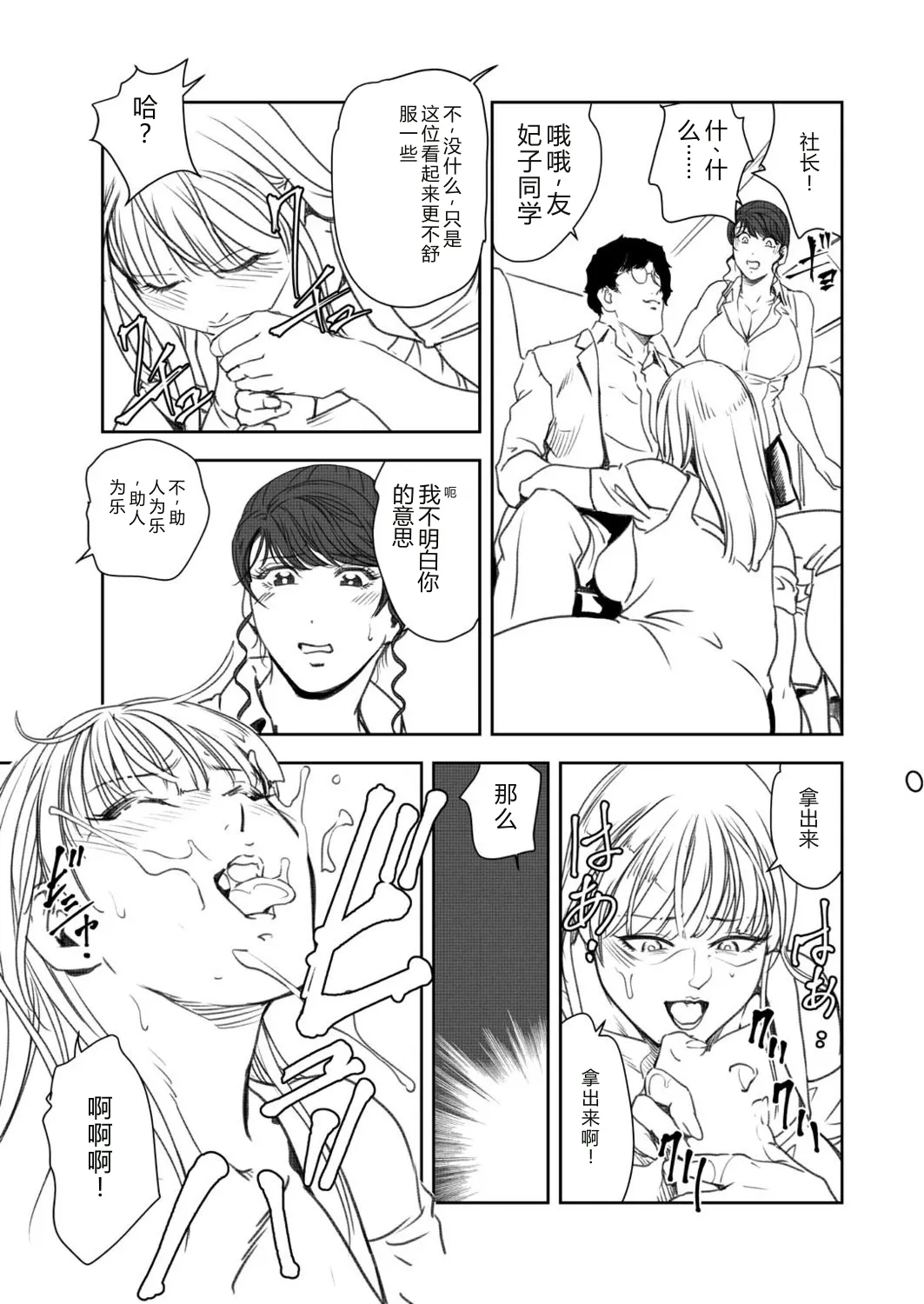Nikuhisyo Yukiko VOL.48 - Page 6