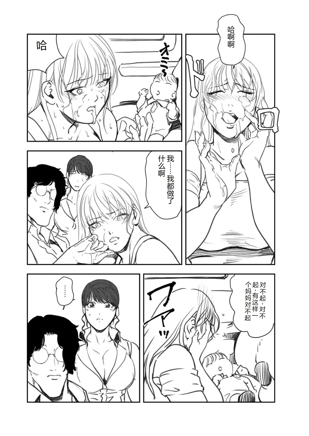 Nikuhisyo Yukiko VOL.48 - Page 7
