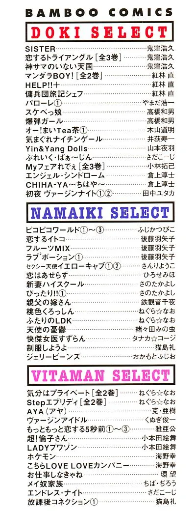 Yumemiru Kikai Ningyou - A Dreaming Replicant - Page 5