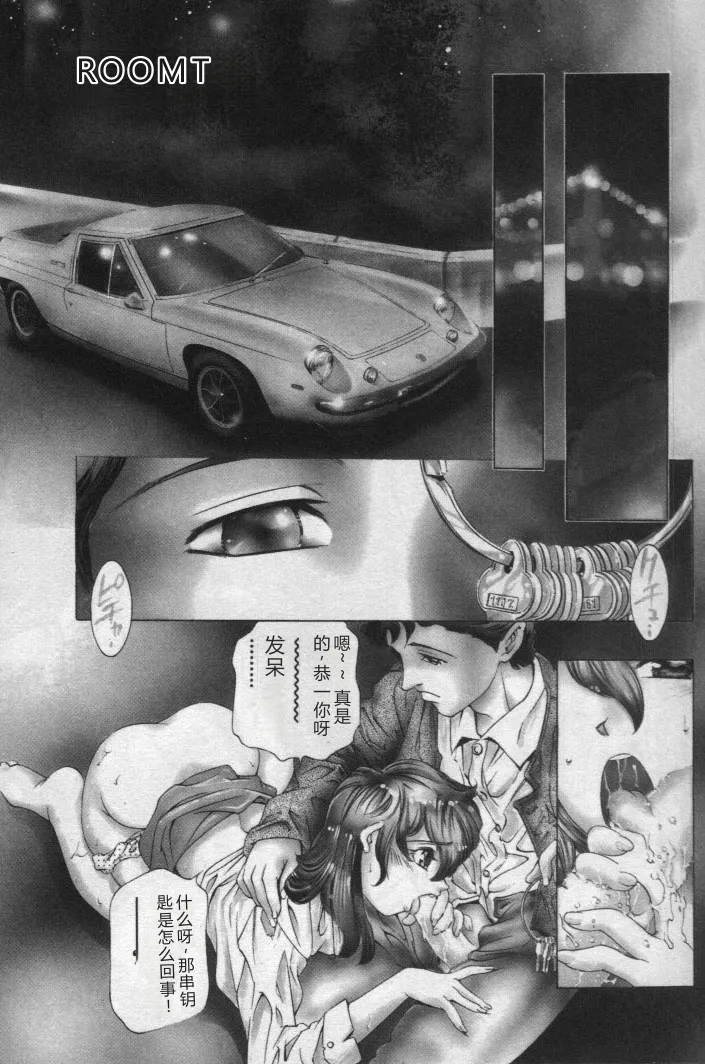 Kami-sama no Inai Tengoku - ページ 4