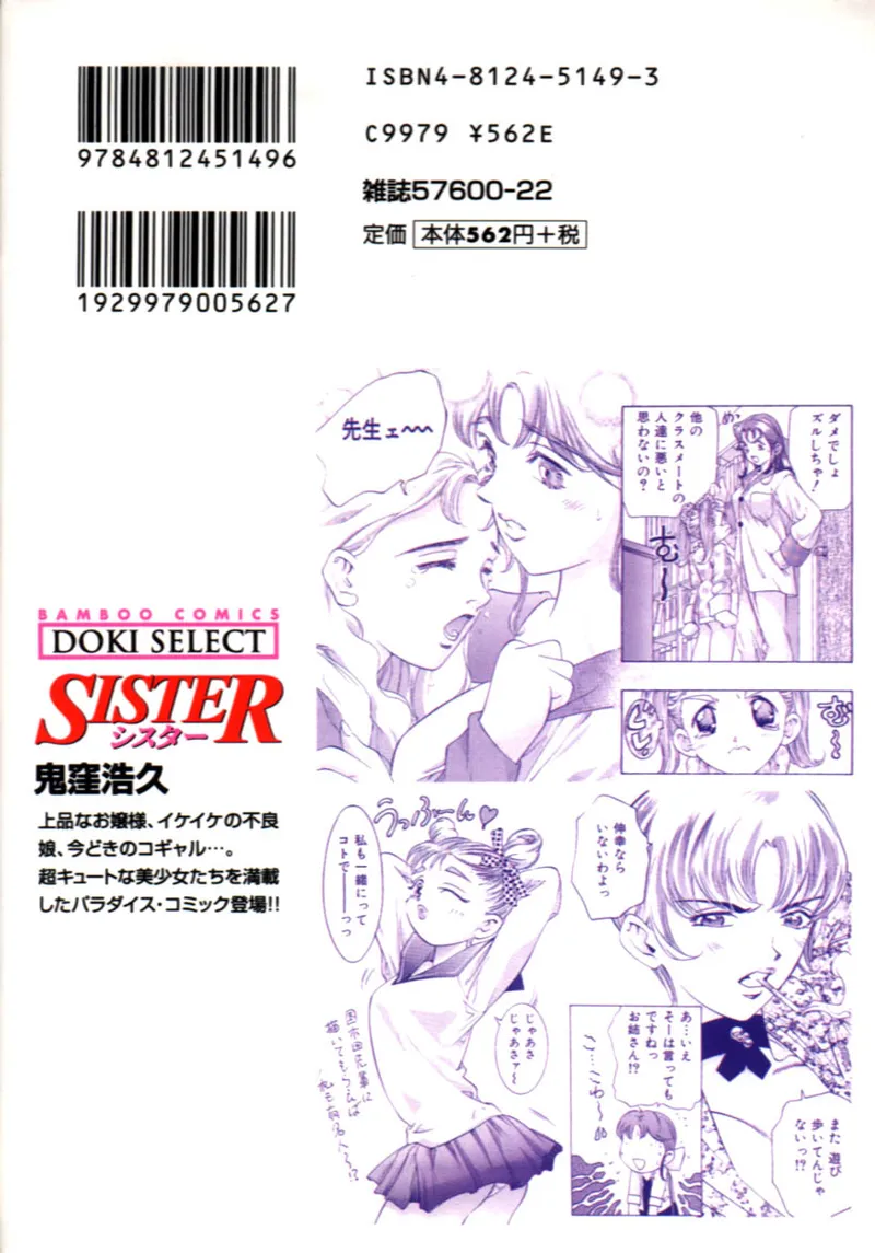 Sister - Page 2