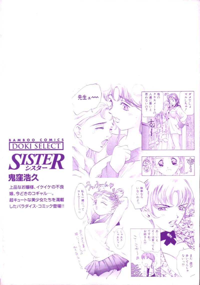 Sister - Page 4