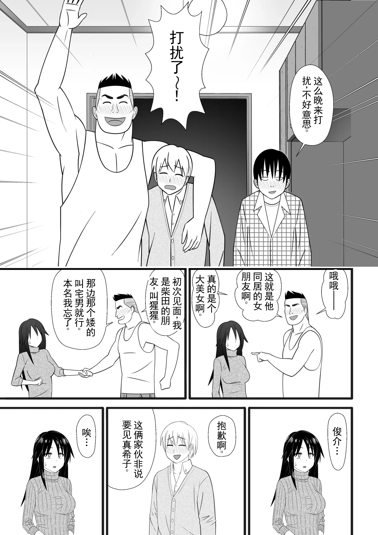 Nijigen mo Uragiru yo | 二次元也会背叛你哦 - Página 6