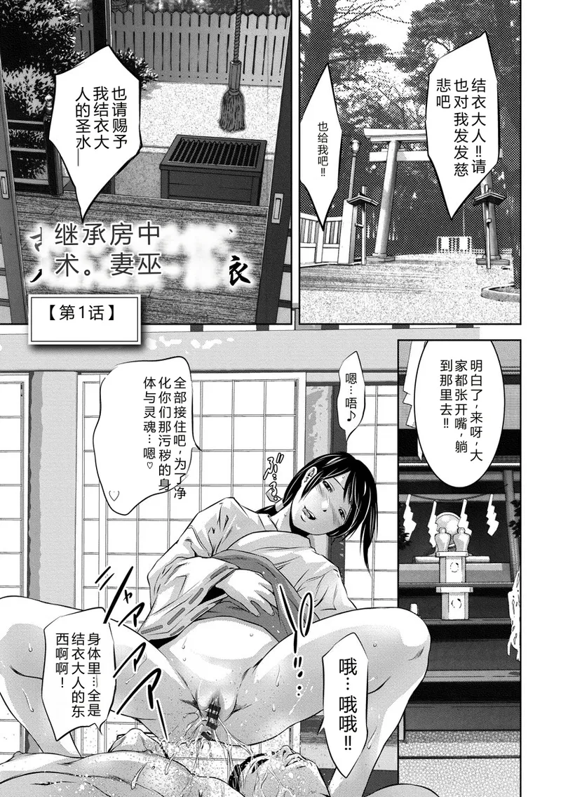 Nozoku Teihen Otoko-tachi ~Seidorei ni Ochita Kyonyuu Wakasuma no Chibu wa Donyoku de~ - পৃষ্ঠা 5