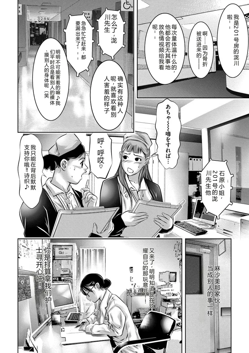 Nikuana Choukyou Kiroku ~Ikenie ni Sareta Hataraku Onna-tachi~ - Page 6