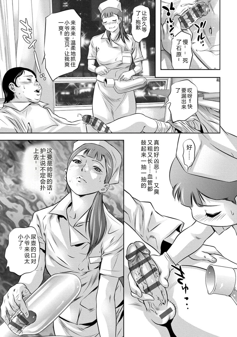 Nikuana Choukyou Kiroku ~Ikenie ni Sareta Hataraku Onna-tachi~ - Page 7