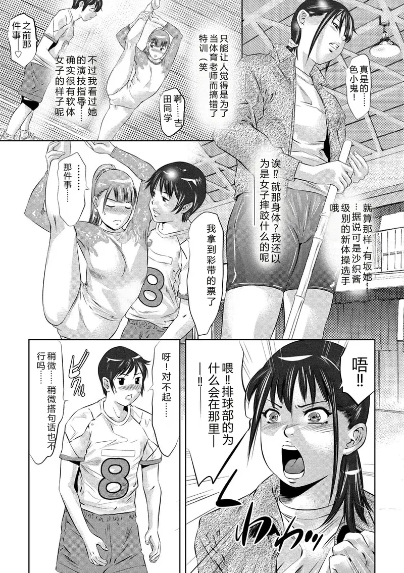 Ikenie Onna Kyoushi ~Fukujuu no Jikanwari~ - Page 7