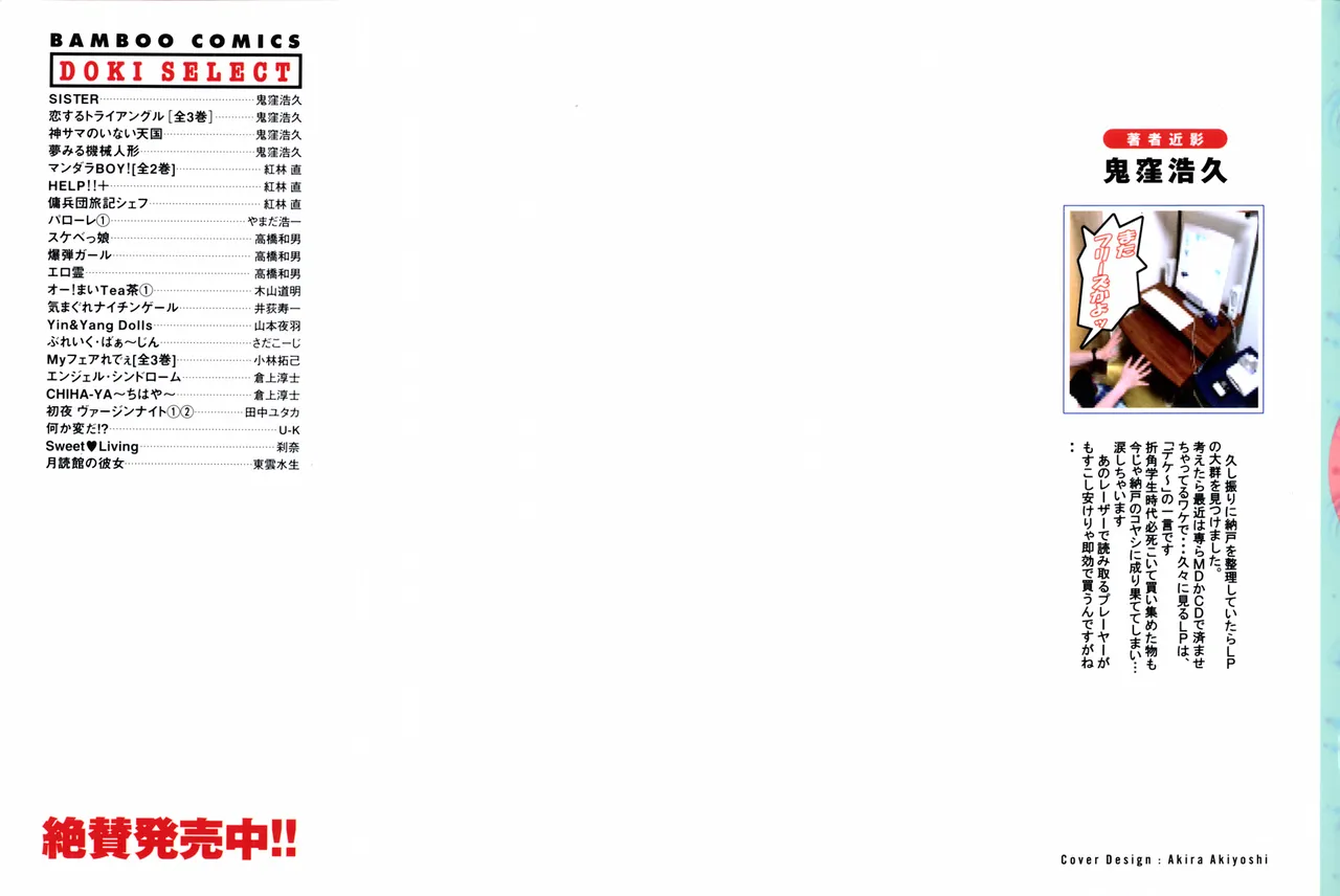 Otetsudai Shimasu Wa - Seite 2