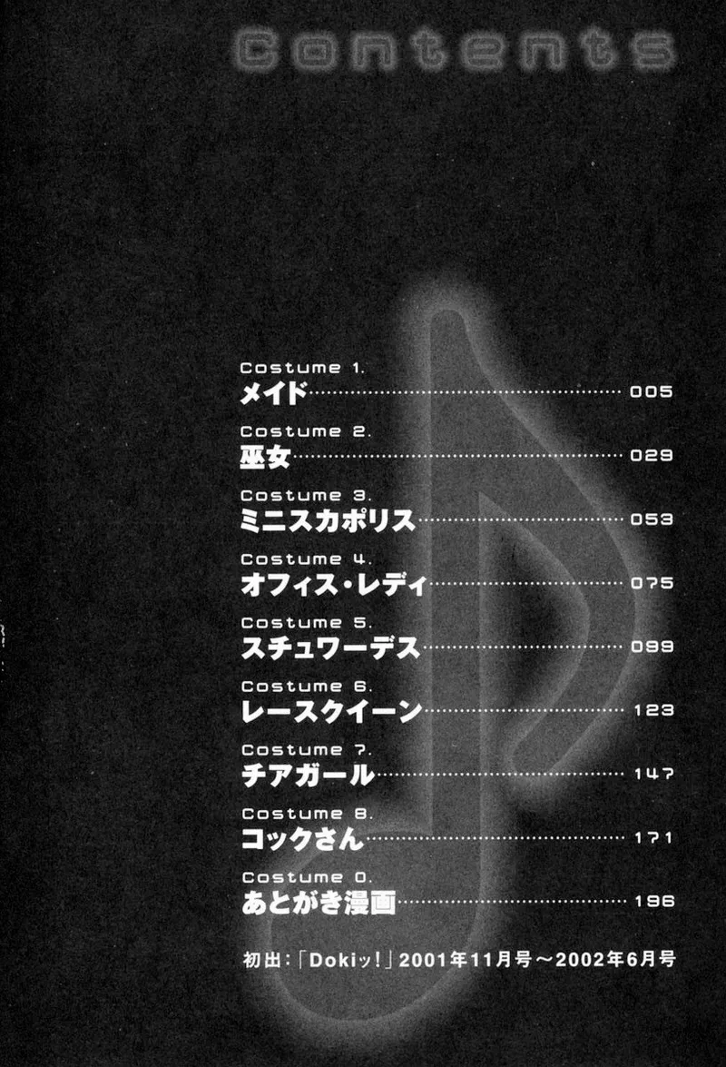 Otetsudai Shimasu Wa - Seite 8