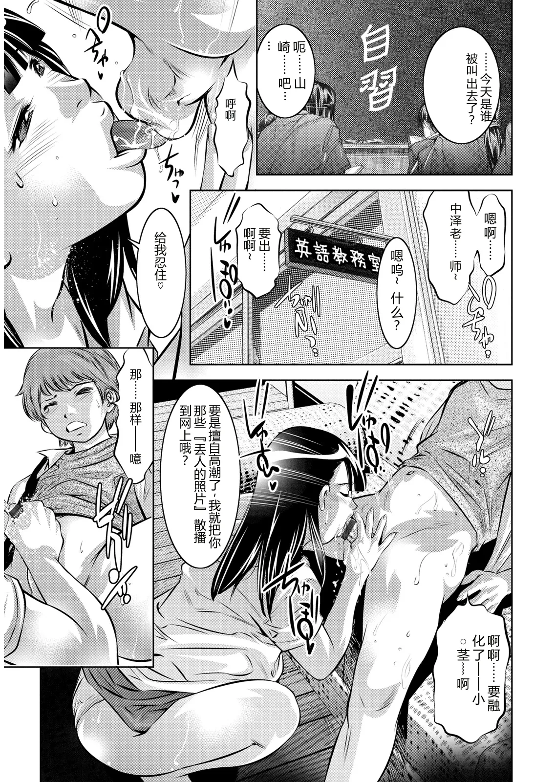 Shiiku no Heya - Seite 5