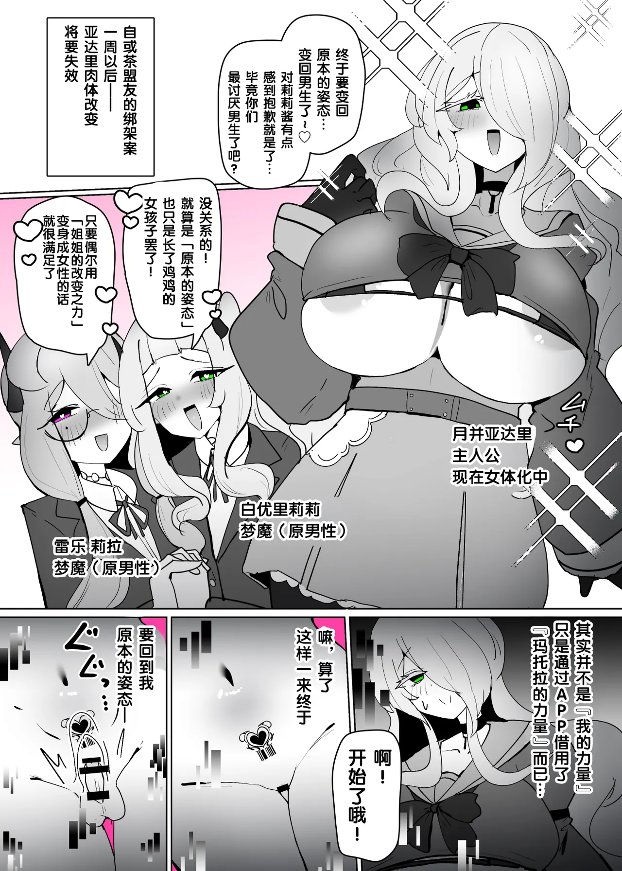Heroine Profile⑫ - Page 2