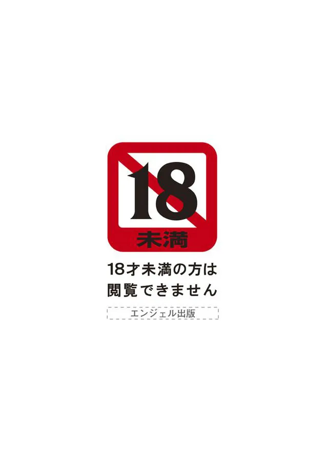 Hakudaku no Yami - หน้า 2