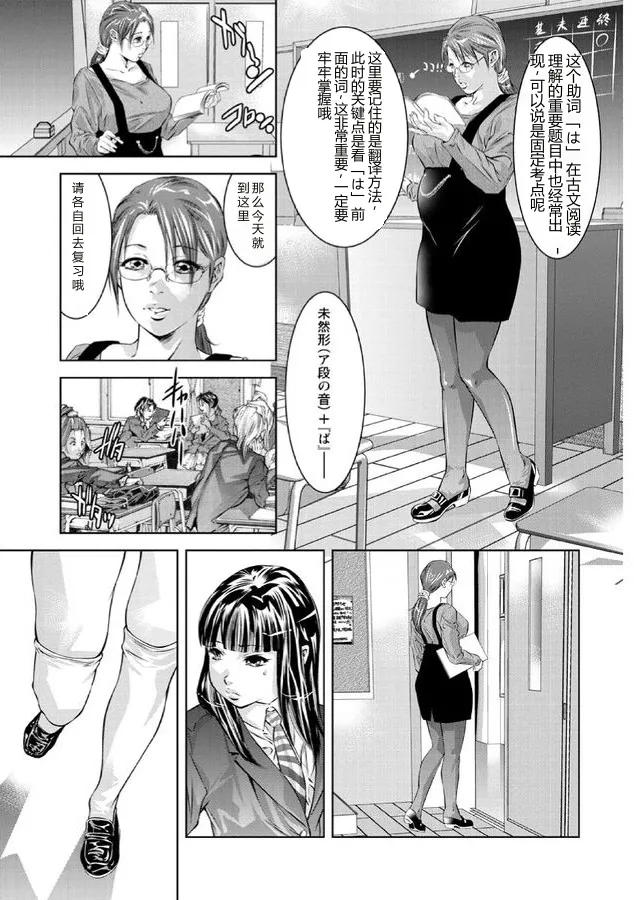 Hakudaku no Yami - หน้า 5