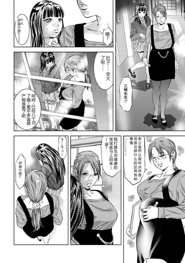 Hakudaku no Yami - หน้า 6
