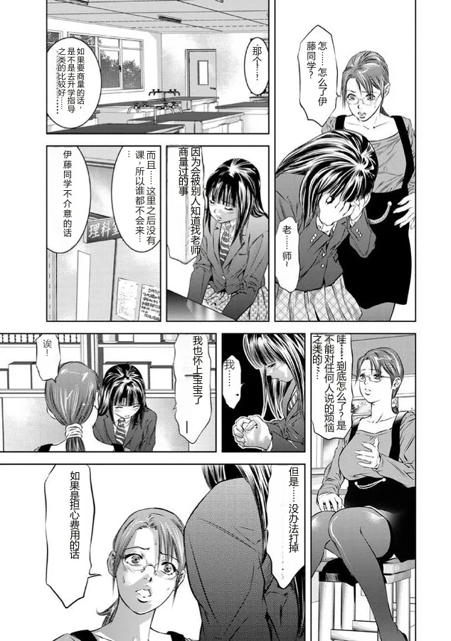 Hakudaku no Yami - หน้า 7