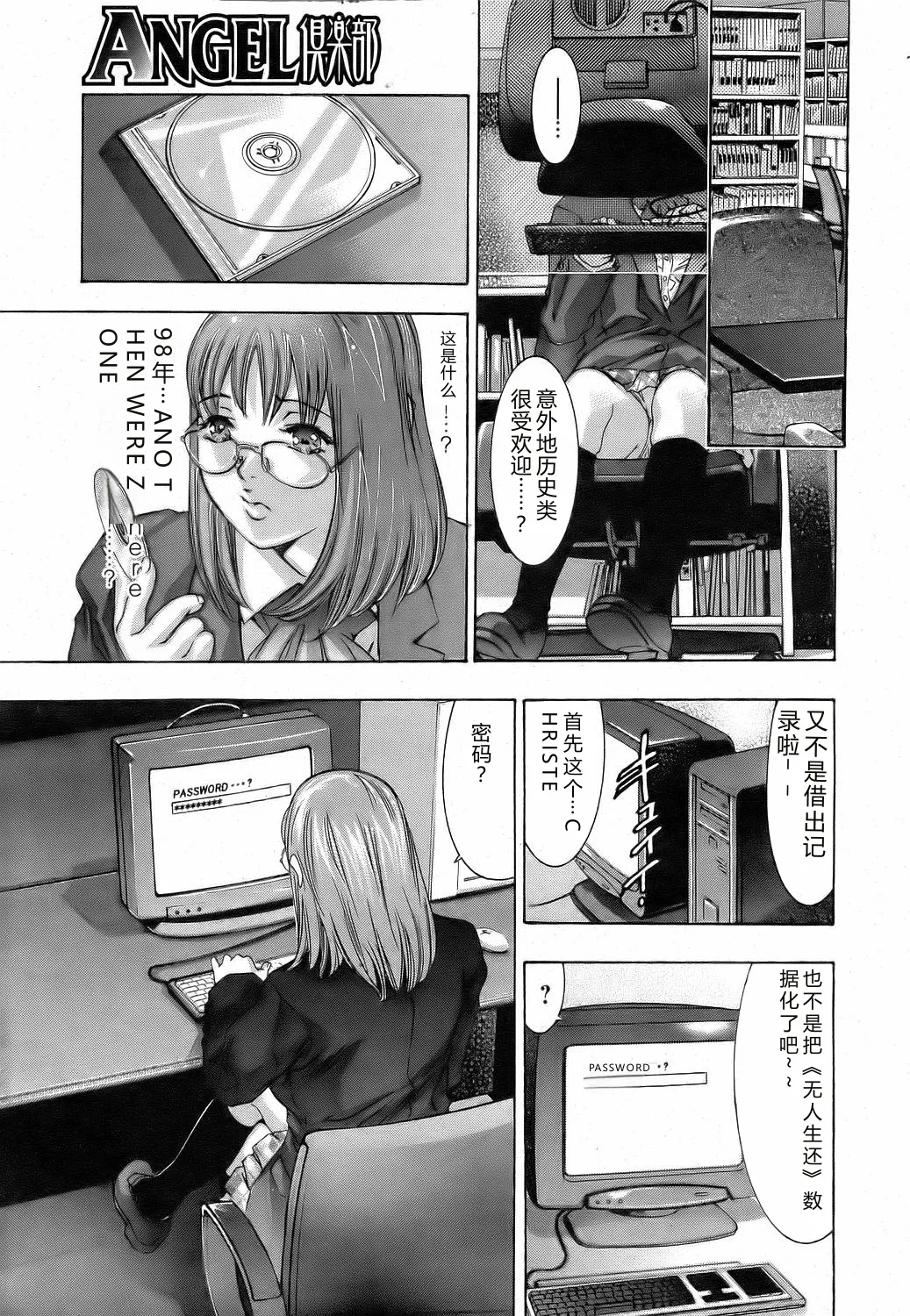 Yokubou no Meiro - A maze of desire - Page 6
