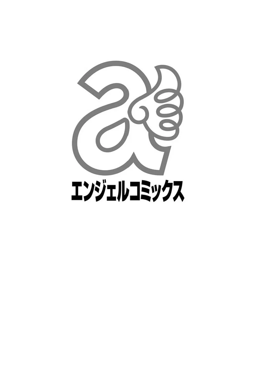 Shuuchi no Kokuin - The Stamp of Shame - Página 2