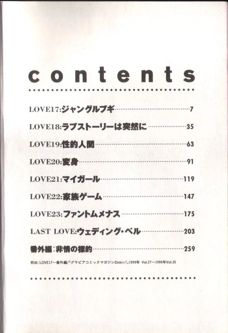 Koisuru Triangle 3 - Page 6
