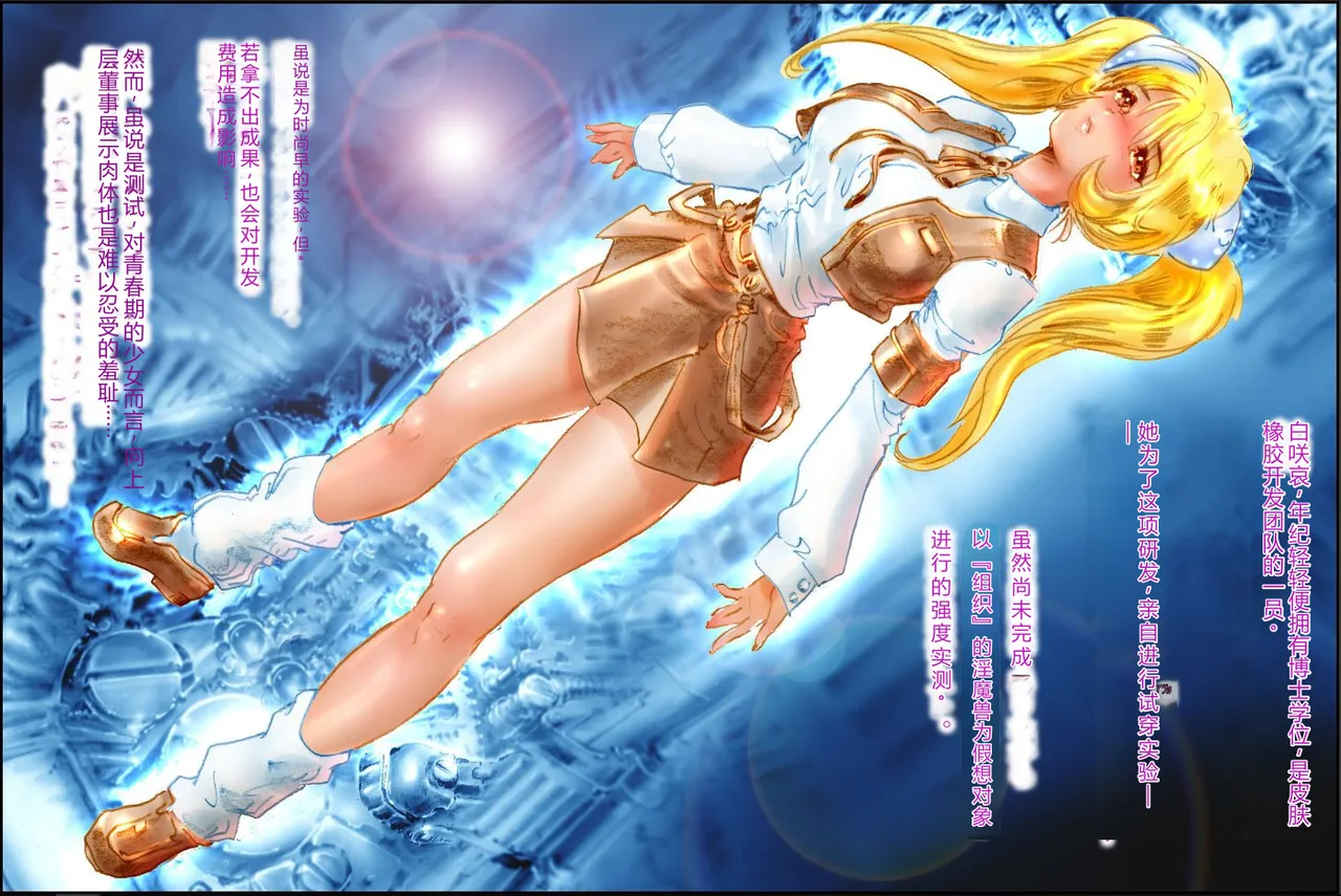 SEE-THROUGH ANGEL Shokushu Reloaded - पृष्ठ 3