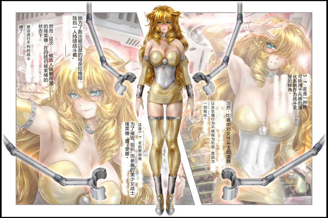 Bishoujo Fighter Onaho - Onaho Ninshin Kakutei Hen - पृष्ठ 4