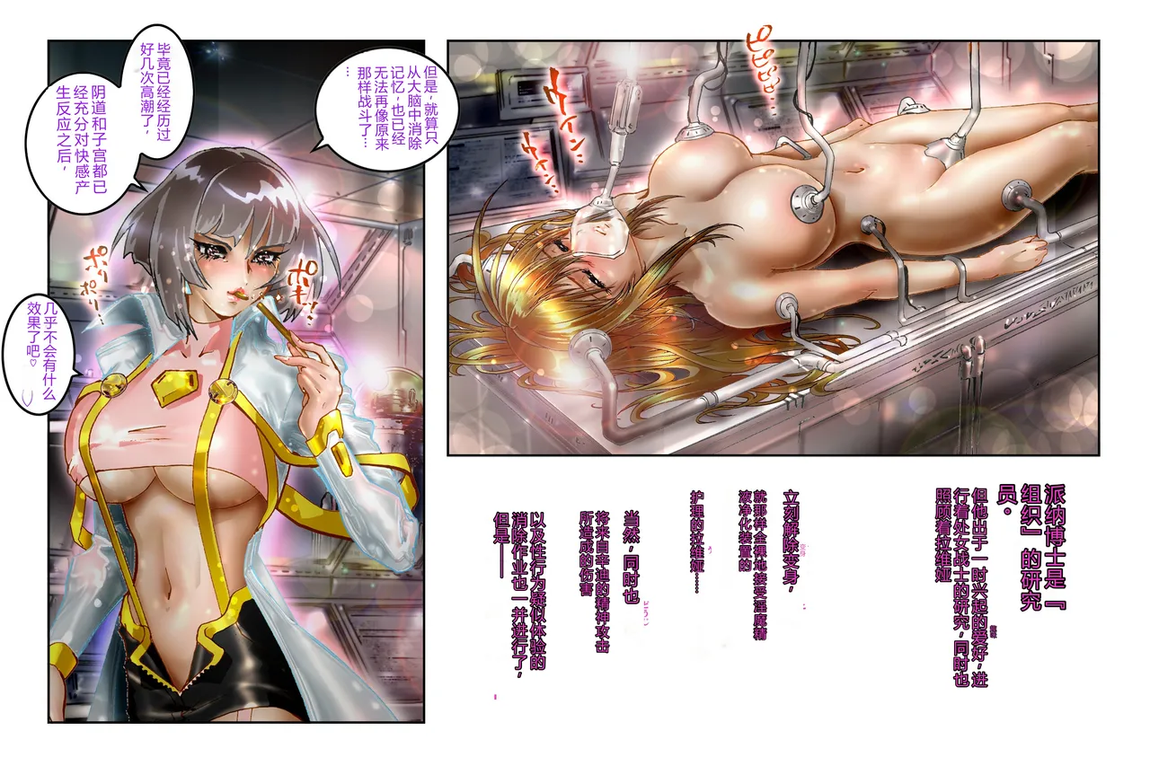 Virginal LoveA ECSTASY 2 Junketsu Senshi Nenneki Chuunyuu - Page 6