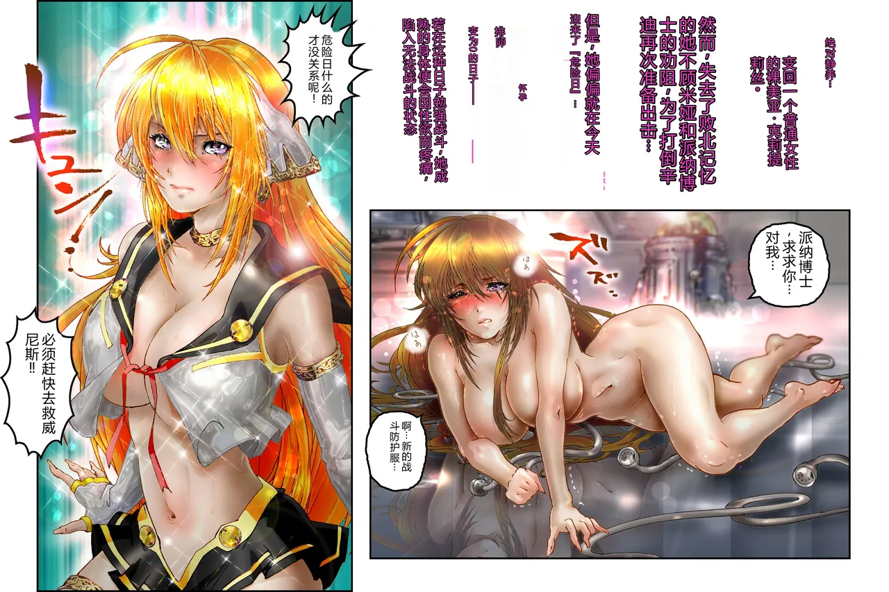 Virginal LoveA ECSTASY 2 Junketsu Senshi Nenneki Chuunyuu - Page 7