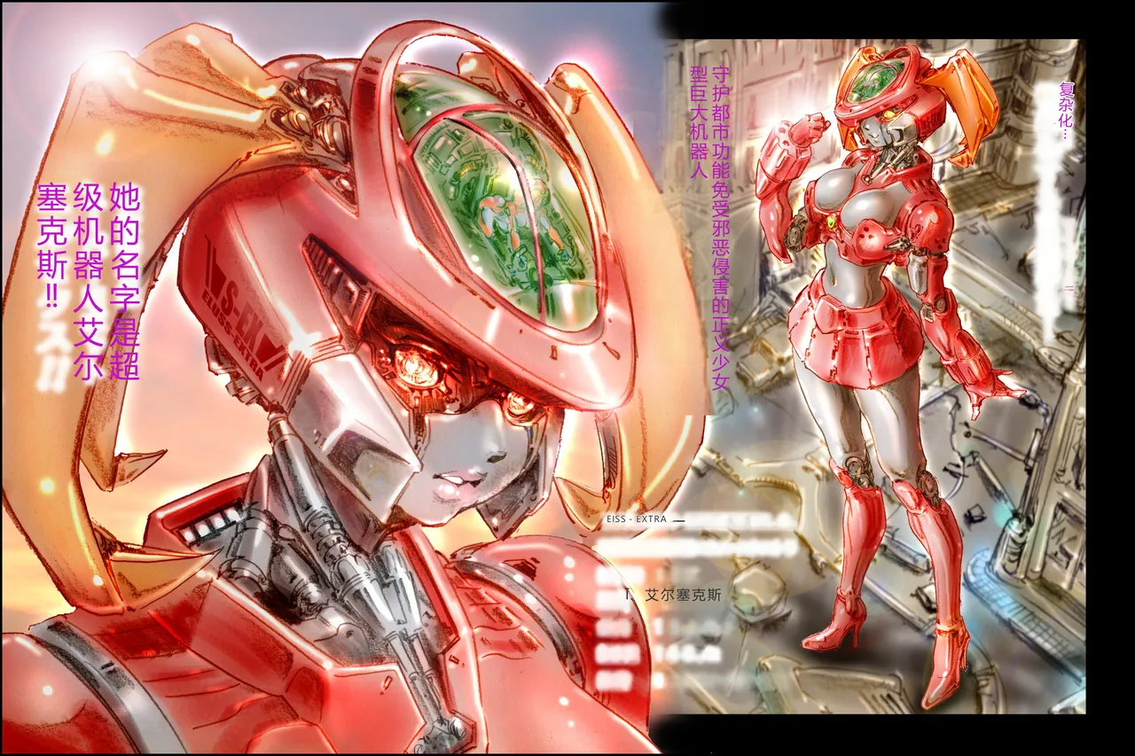 Bitou Megami Elsex ~Bishoujo Robo Hakai Ryoujoku~ - Página 2