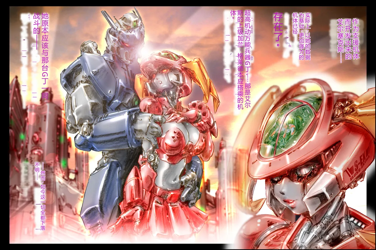 Bitou Megami Elsex ~Bishoujo Robo Hakai Ryoujoku~ - Página 5