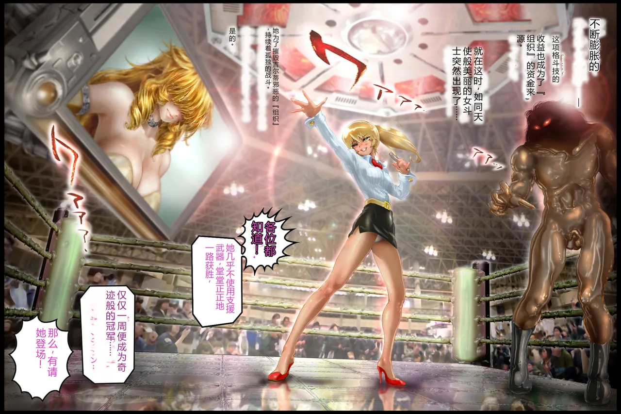 Bishoujo Fighter Onaho - Onaho Tettei Ryoujoku Hen - Страница 6