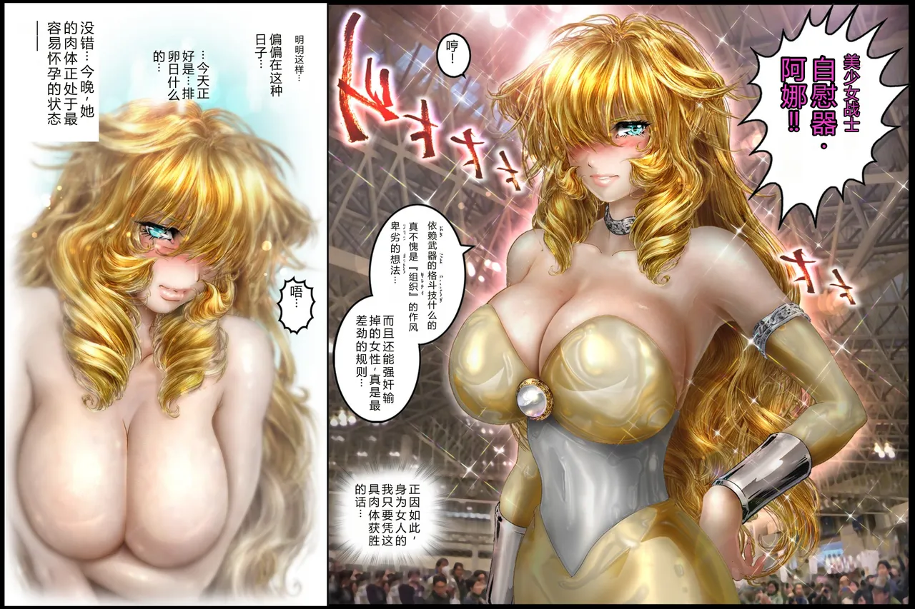 Bishoujo Fighter Onaho - Onaho Tettei Ryoujoku Hen - Страница 7