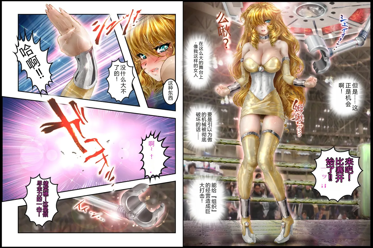 Bishoujo Fighter Onaho - Onaho Tettei Ryoujoku Hen - Страница 8