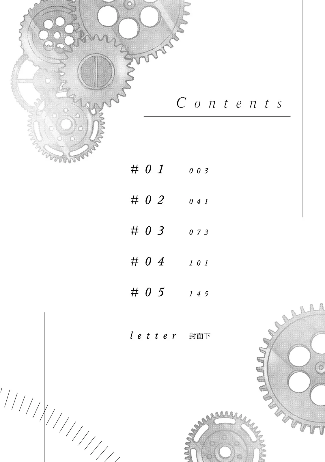 Dear Antique,1 ︱Dear Antique, 心爱的骨董机械 - Page 3