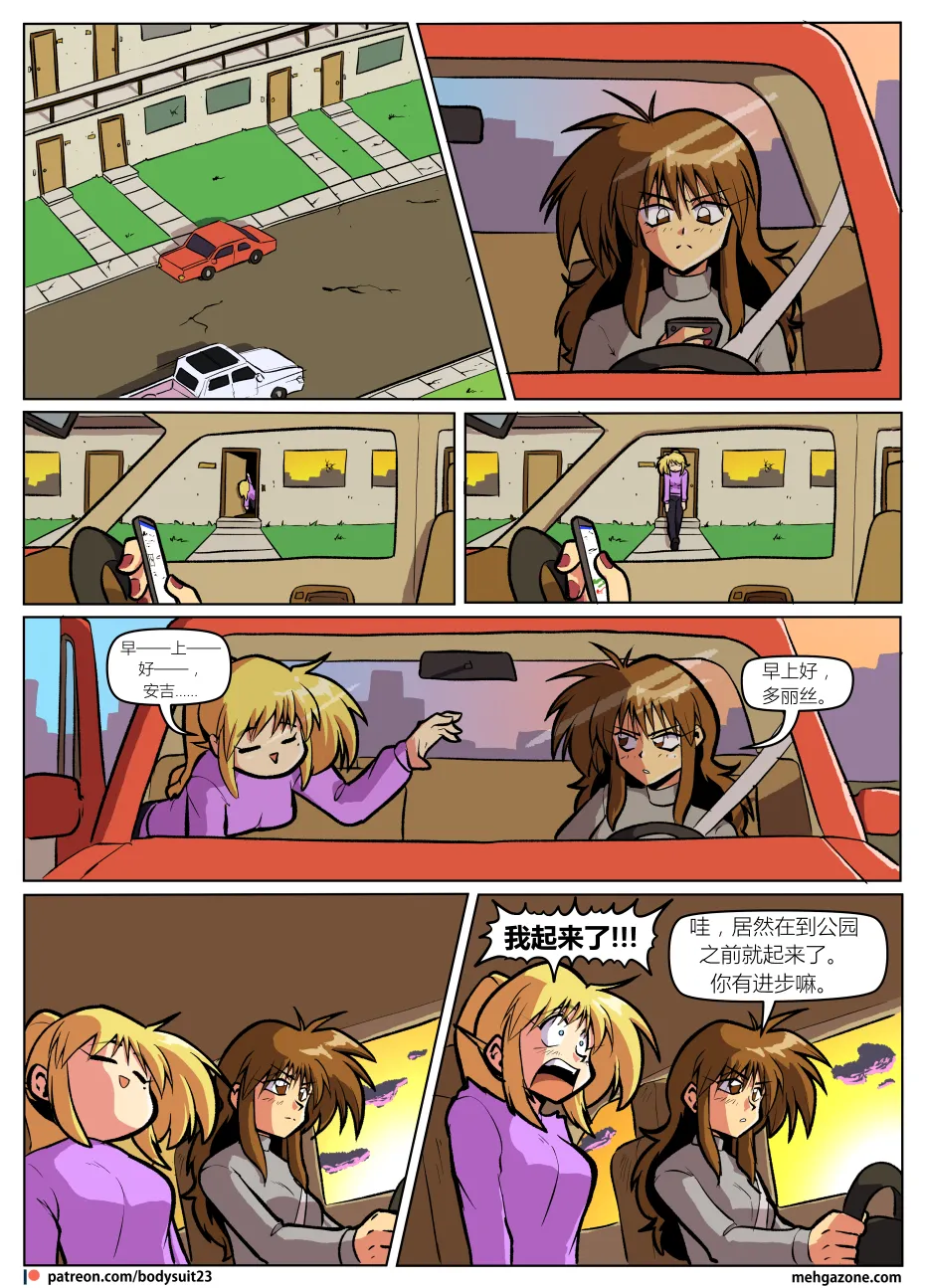 Bodysuit 23  Chapter 43 - Strona 3