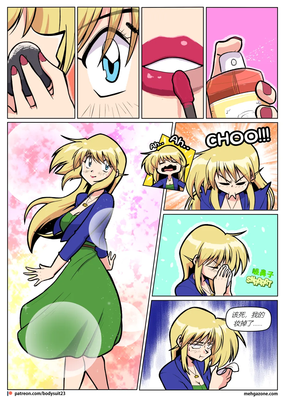 Bodysuit 23  Chapter 43 - Strona 6