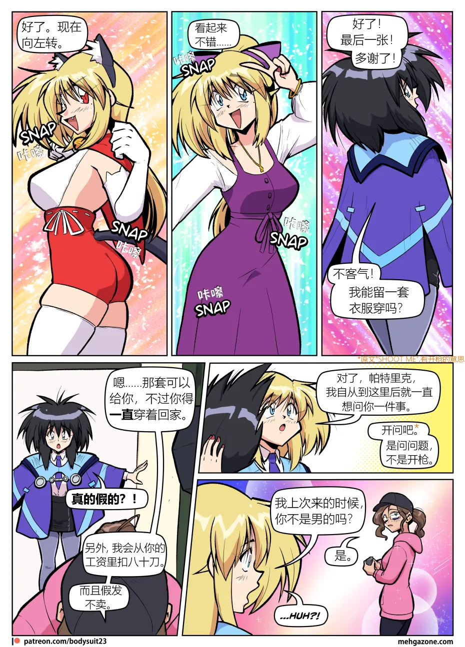 Bodysuit 23  Chapter 43 - Strona 7