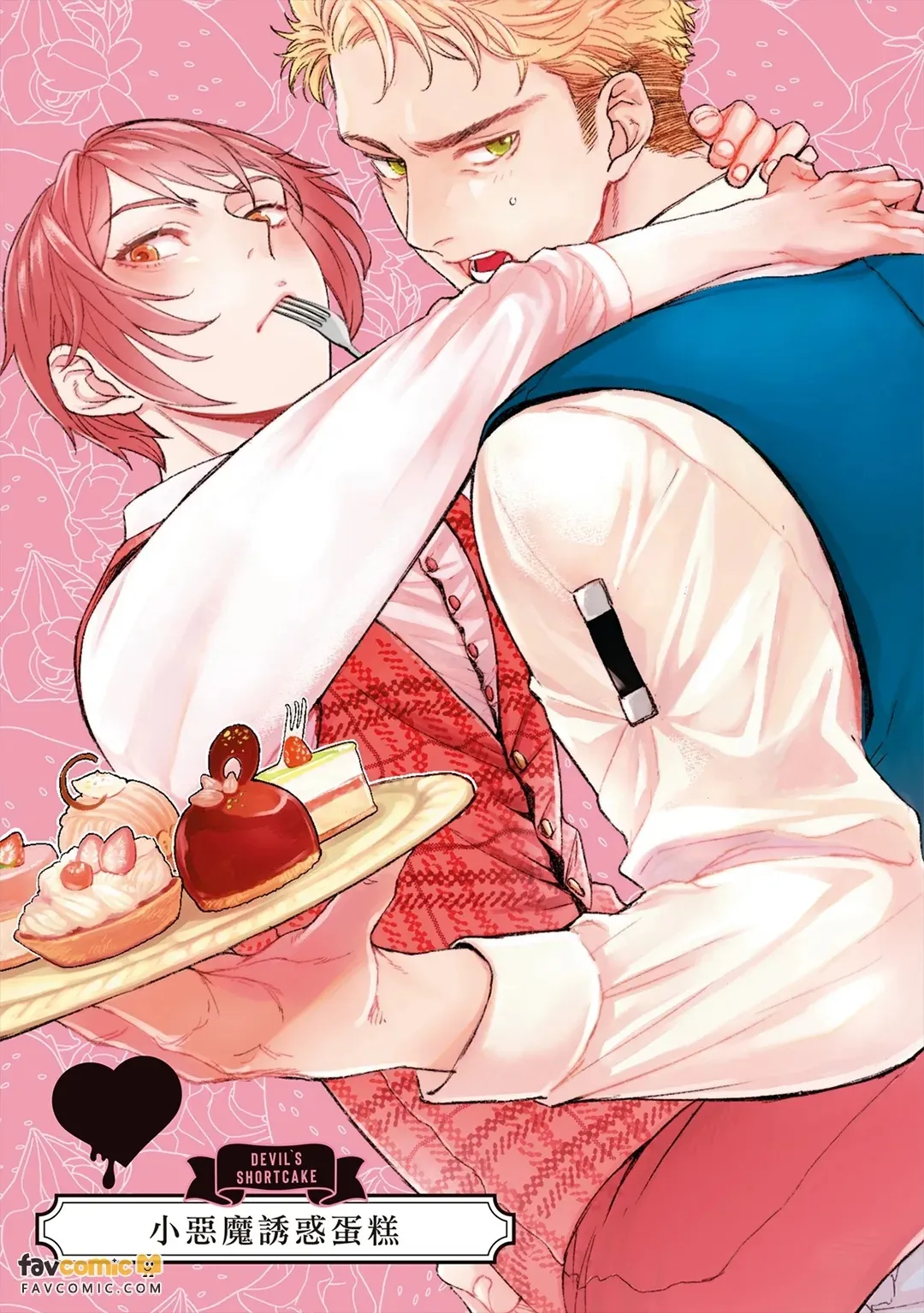 Devil's Shortcake︱小恶魔诱惑蛋糕 - Pagina 2
